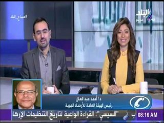 صباح البلد - حالة من الاستقرار في حالة الجو بدء من اليوم وتحذير الشبورة شديد مستمرة لمدة أسبوع