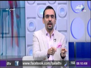 صباح البلد - أحمد مجدي : « صفر جراحة المنصورة هو تقييم للجامعة وكلية الطب كلها»