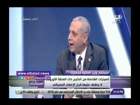 صدى البلد | المالية تكشف طريقة التعامل مع السيارات التي تأتي من الخليج