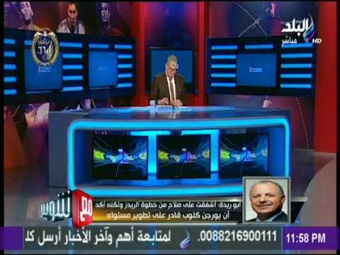 هاني أبوريدة يكشف حقيقة حصول أعضاء مجلس النواب على تذاكر مونديال روسيا مجانًا | مع شوبير