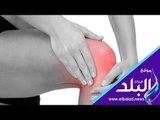 صدى البلد | اشرف خليل يكشف أسباب خشونة الركبة والاصابات المختلفة للمفصل وطرق العلاج الفعالة