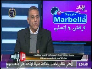 حمادة صدقي يروي تفاصيل زيارته للصعيد لاكتشاف لاعبيين جدد | مع شوبير