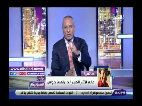 صدى البلد | زاهي حواس عن عرض متحف اسكتلندي لـ حجر من كساء الهرم: نصب .