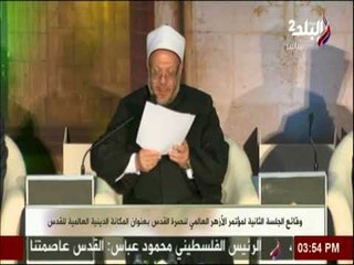 شوقى علام في مؤتمر نصرة القدس : «التهاون فى قضية القدس الشريف خيانة»