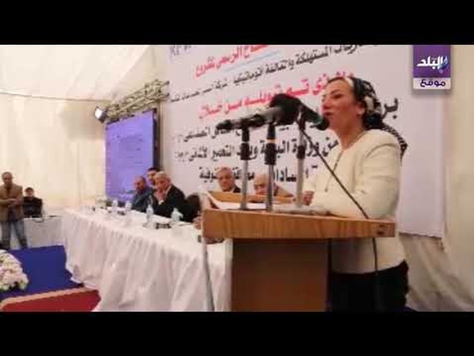 صدي البلد | وزيرة البيئة من المنوفية: تعميم تجربة تدوير البطاريات أوتوماتيكيا