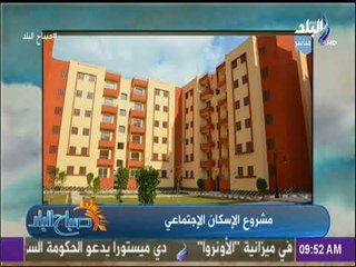 صباح البلد - تعرف على شروط حجز وحدات الإسكان الاجتماعى