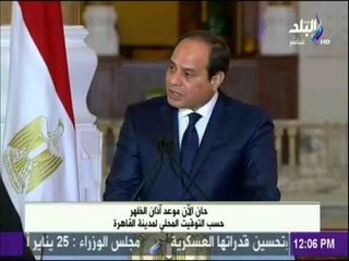 الرئيس السيسي يعلن إقامة منطقة صناعية مصرية فى إثيوبيا