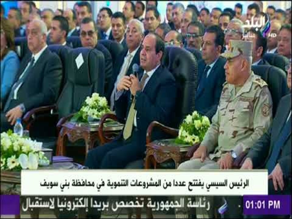 الرئيس السيسي : مهما كانت مساحة مياة النيل يمكن ان يتلوث ونسعي للحفاظ علي صحة المواطن
