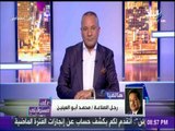 محمد أبو العينين : «الرئيس جمع شمل المصريين .. فابتسامته كانت دليل على النصر» | على مسئوليتي