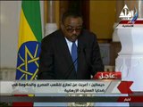كلمة رئيس وزراء إثيوبيا خلال مؤتمر صحفي مع الرئيس السيسي بقصر الاتحادية