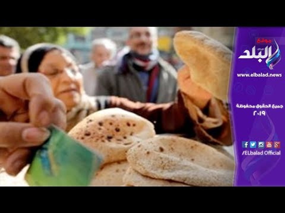 صدى البلد | ملامح منظومة الخبز الجديدة