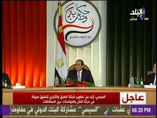 السيسي المصريين:«إنتوا فى دولة صاحية بتتحرك ليل ونهار من أجل دعم الاستثمارات والمشروعات القومية»