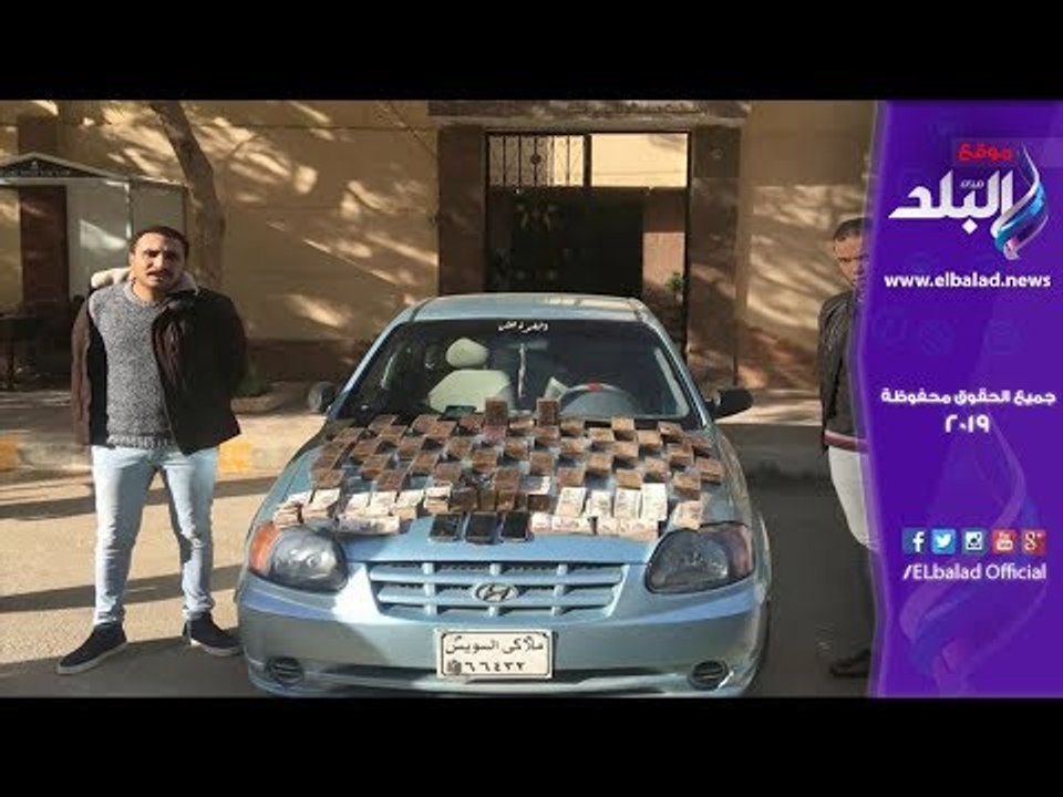 صدى البلد | لحظة ضبط شابين وفتاة بحوزتهم 210 طر...