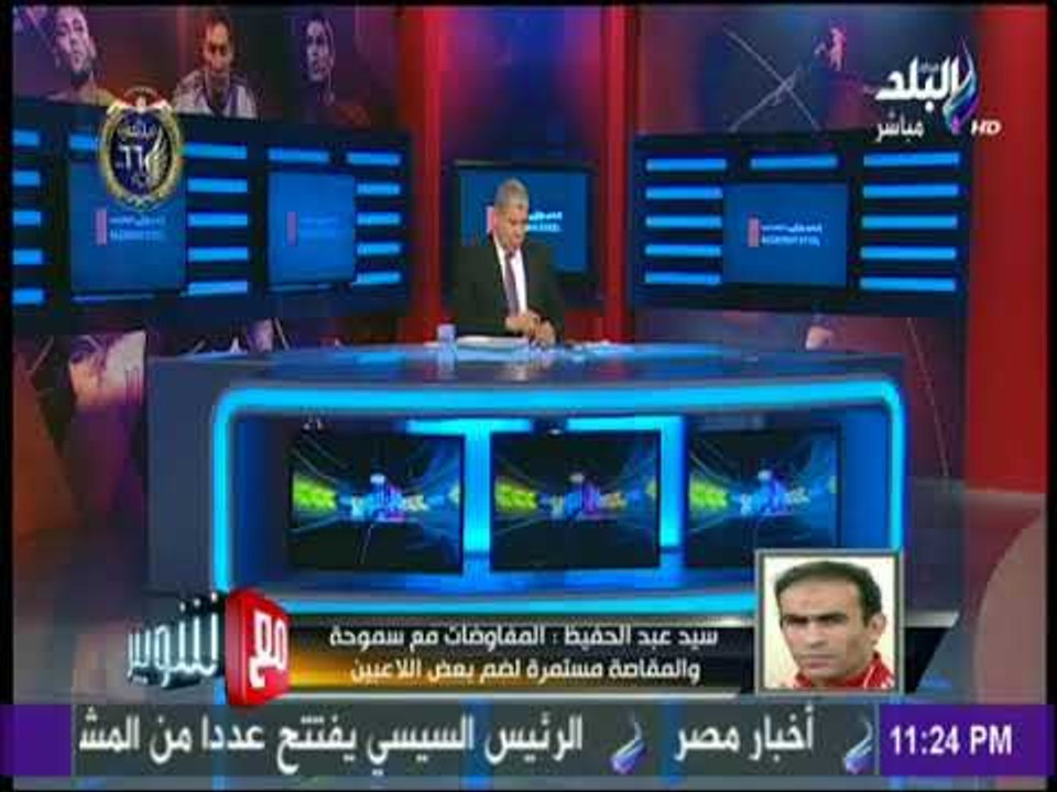 مع شوبير - عبد الحفيظ: الأهلي لن يسمح للثلاثي فتحي وعبد الله السعيد وإكرامي بالرحيل على سبيل الإعارة
