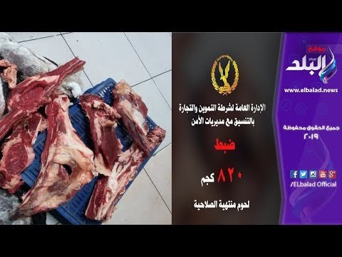 صدى البلد | ضبط 91 قضية تموينية متنوعة بالمحافظات