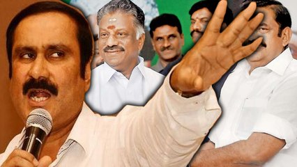 பாமக மீது அதிமுக-வுக்கு இன்னுமும் கூட கோபம் போகவில்லை போல...வீடியோ