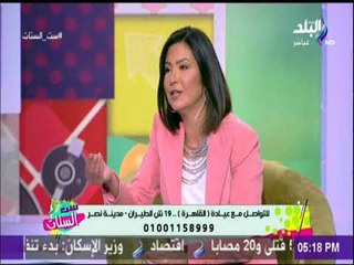 ست الستات - الغدة الدرقية أسبابها وعلاجها وطرق الوقاية منها