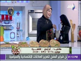 سفرة وطبلية مع الشيف هالة فهمي - طريقة عمل عجينة الحواوشي