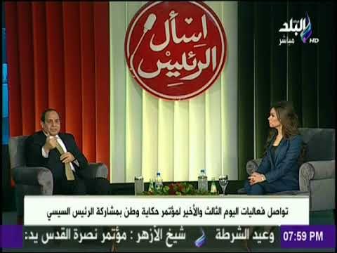 السيسي : لن أسمح للفاسدين بالاقتراب من كرسى رئاسة الجمهورية