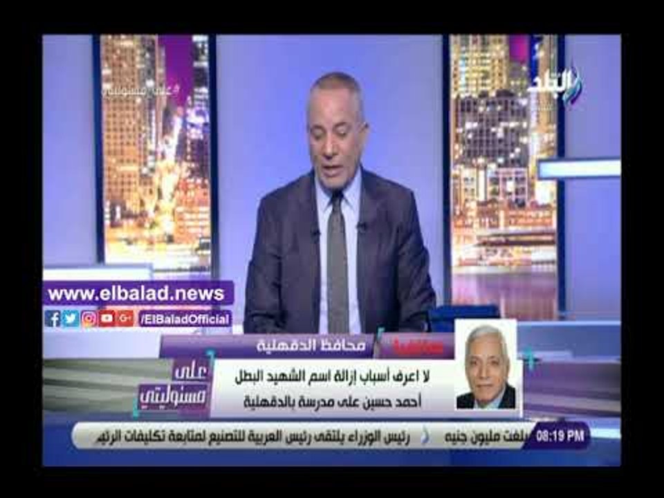 صدي البلد | محافظ الدقهلية يعد والدة الشهيد أحمد حسين بحل مشكلتها على الهواء