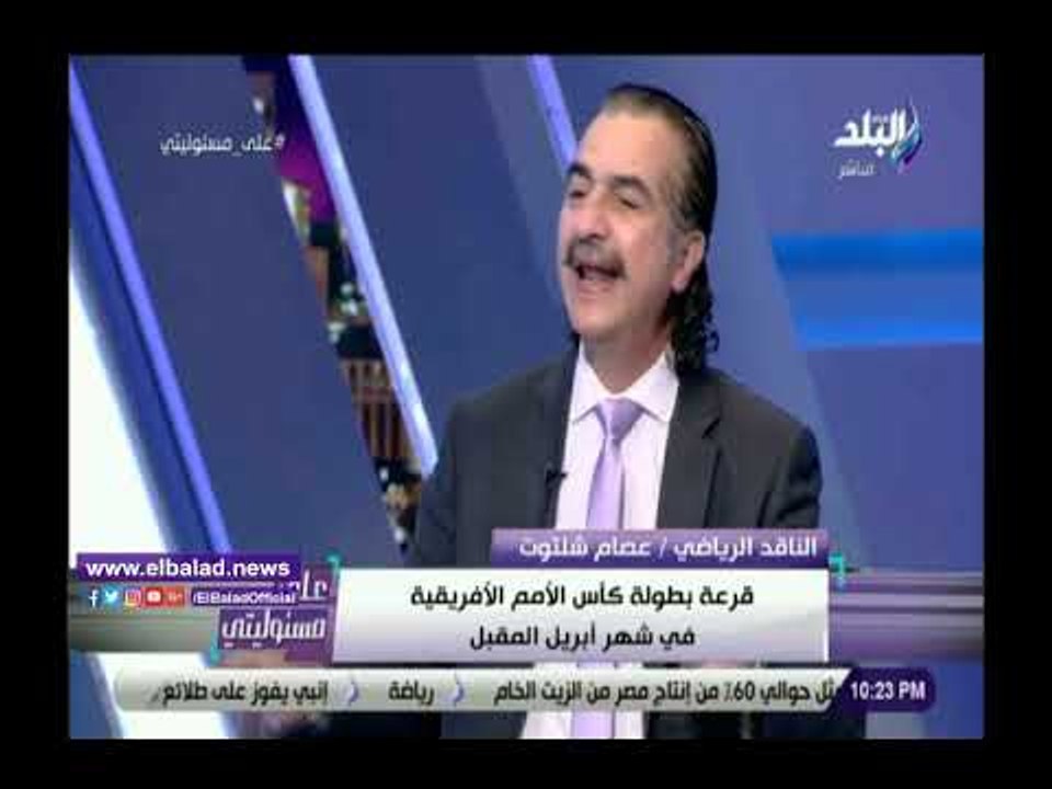 صدي البلد | تعرف على موعد قرعة كأس الأمم الأفريقية  مصر 2019