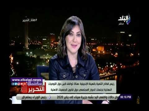 صدي البلد | مارجريت صاروفيم : هناك توافق كبير حول قانون الجمعيات الأهلية