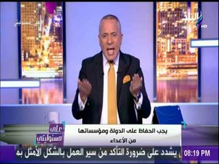 احمد موسي: مصر لن يحكمها إلا وطني قوي والشعب صاحب الاختيار