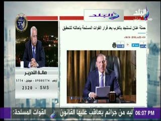 صالة التحرير - حمدي رزق: التحقيقات فقط هي المحظورة في قضية سامي عنان