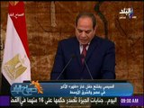 صباح البلد - السيسي يفتتح حقل غاز «ظهر» الأكبر في مصر والشرق والأوسط