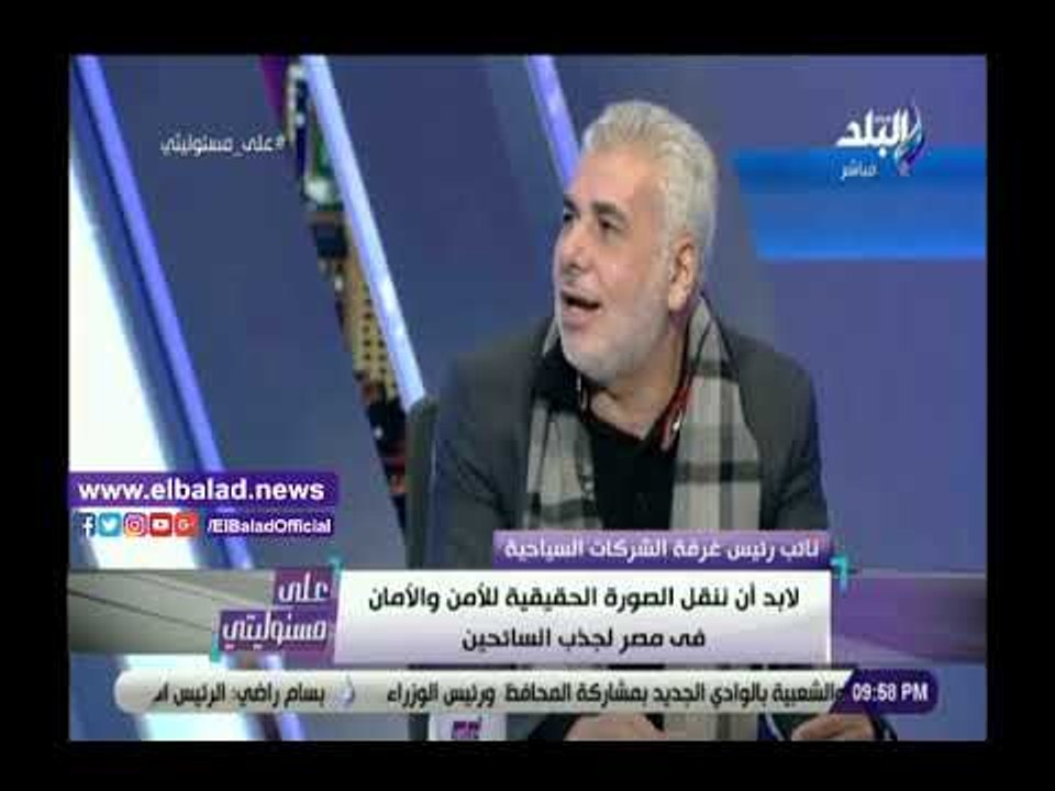 صدي البلد | غرفة الشركات السياحية: نمتلك طاقة ف...