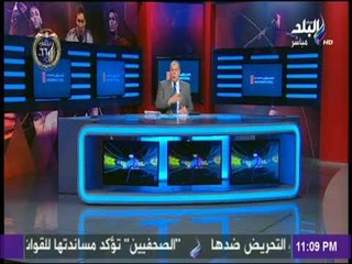 مع شوبير - تعرف علي اخر قرارات وتعينات اتحاد الكرة اليوم