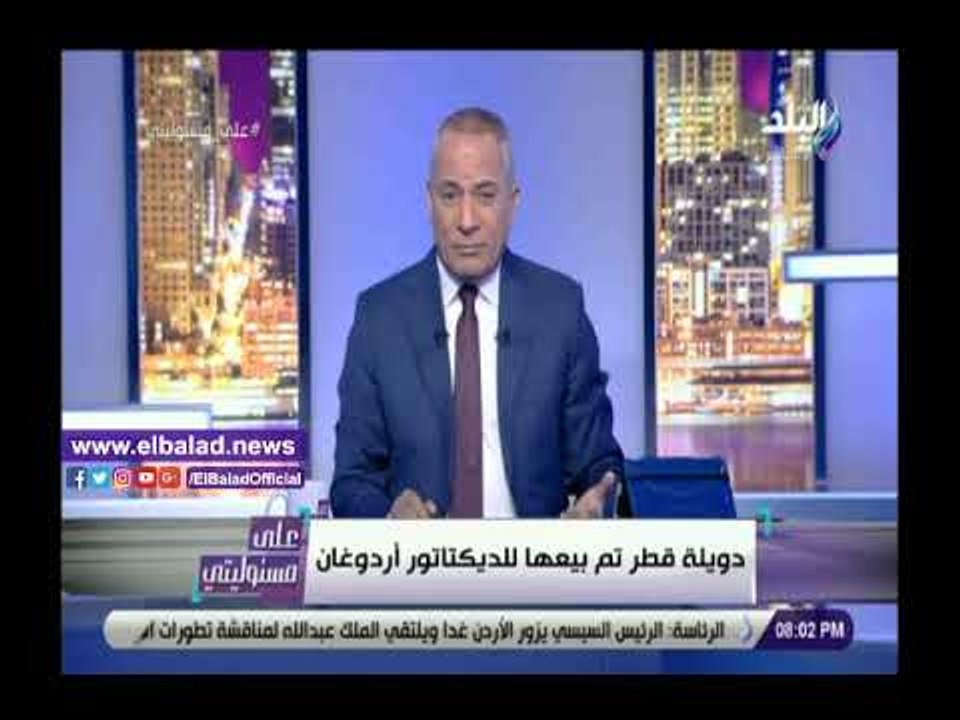 صدي البلد | أحمد موسى يطلق هاشتاج #تميم_ باع_ ارضه
