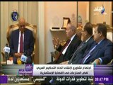 أحمد فتحي سرور: اختيار مقر لإتحاد التحكيم العربي لفض المنازعات طبيعي بحكم ثقلها