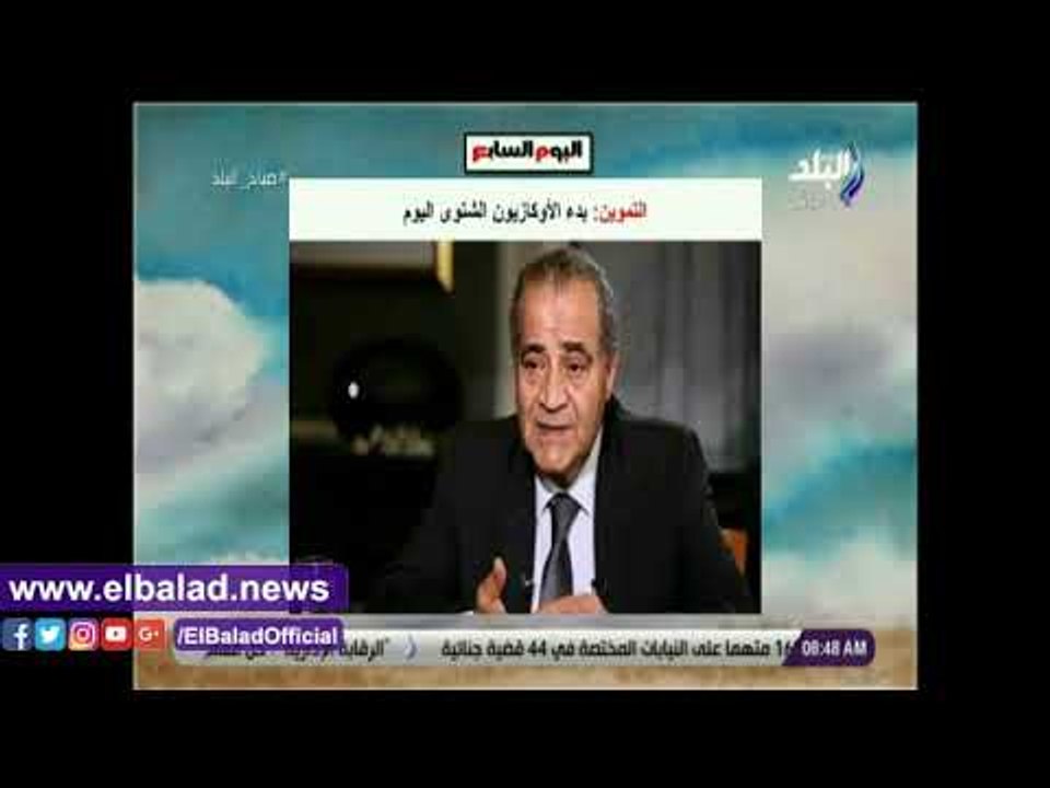 صدى البلد | بدء الأوكازيون الشتوي اليوم يتصدر ن...