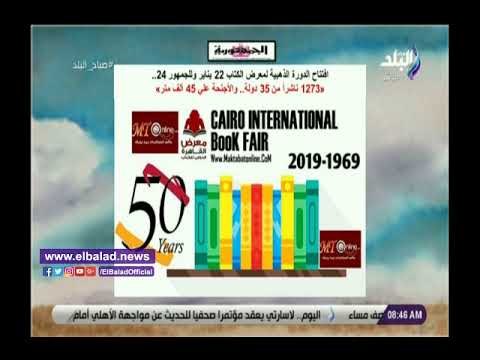 صدى البلد | إقرار 700 قانون بنهاية دور الانعقاد الحالي للبرلمان يتصدر نشرة صباح البلد