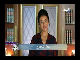 Download Video: صدى البلد | هبة الأباصيري: السوشيال ميديا تدخلت بشكل كبير في العلاقات العاطفية