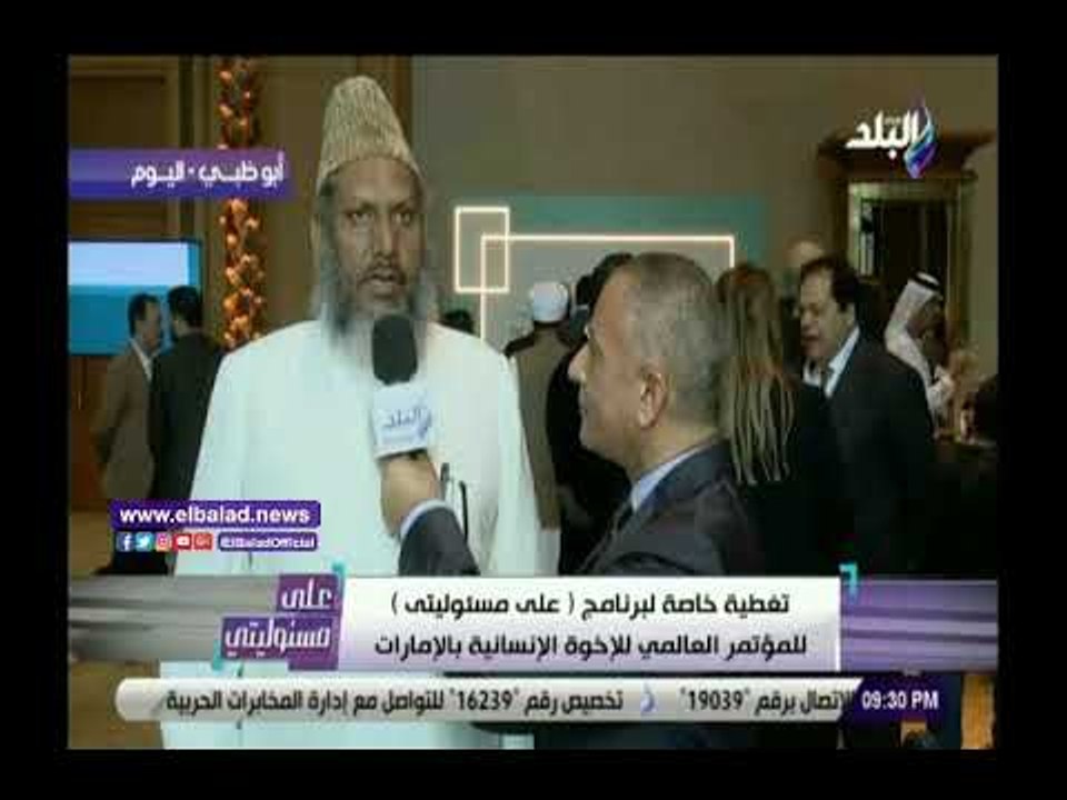 صدى البلد | داعية هندى: الأزهر الشريف يخدم الإنسانية منذ 10 قرون