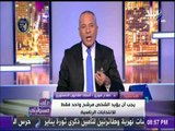 فقية دستوري يعلق على انسحاب خالد على من الانتخابات.. ويكشف الوضع القانوني في حالة ترشح السيسي فقط