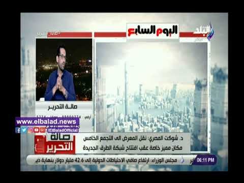 صدى البلد | معرض الكتاب يعلن أسعار تذاكر الدخول ووسائل المواصلات