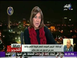 صالة التحرير - أبو شقة: الهيئة العليا للوفد قررت بالأغلبية دعم الرئيس السيسي في الانتخابات الرئاسية