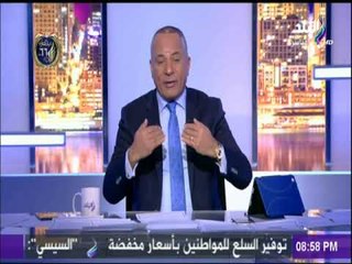 أحمد موسي يطالب المشاهدين بعدم مشاهدة فوز #الأهلى ..والتصويت للرئيس #السيسى في استفتاء #روسيا_اليوم