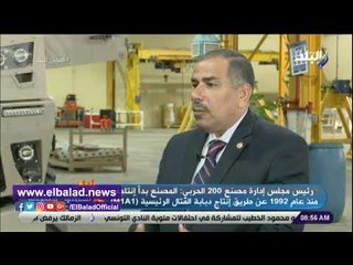 صدى البلد | رئيس مجلس إدارة مصنع 200 الحربي يكشف تفاصيل صناعة كوبري الاقتحام سريع الانشاء