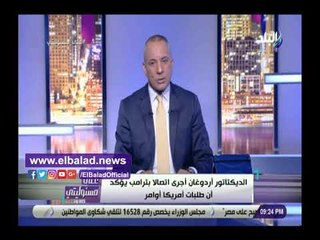 صدى البلد | أحمد موسى يكشف تذلل أردوغان لترامب بسبب ضرب الأكراد