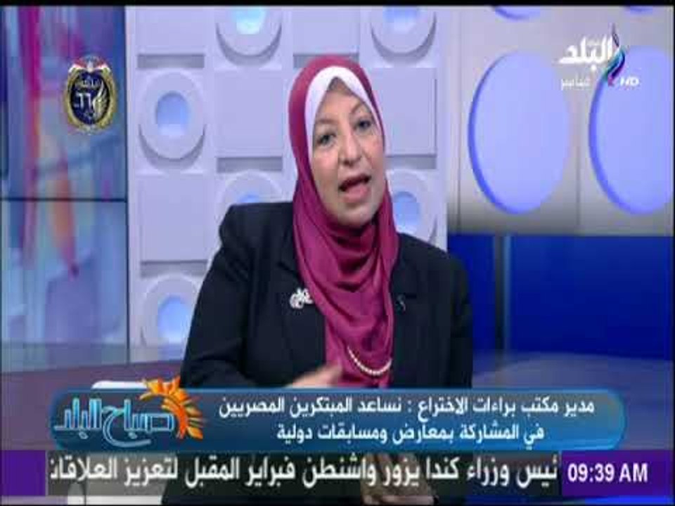 صباح البلد - تعرف على شروط وإجراءات الحصول على براءة الاختراع