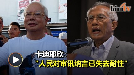 卡迪评纳吉"Bossku"如"死囚刑前的最后晚餐"
