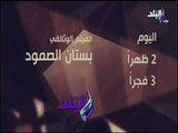 « بستان الصمود» وثائقي يذاع لأول مرة علي صدي البلد