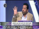 رجب هلال حميدة يكشف عن رسالة #سامى عنان الأخيرة له علي «واتس آب»
