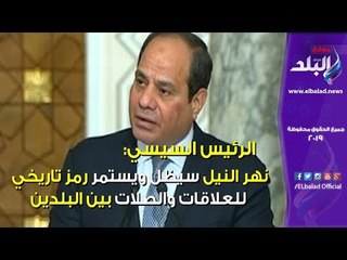 صدى البلد | أبرز تصريحات السيسي وسلفاكير رئيس جنوب السودان
