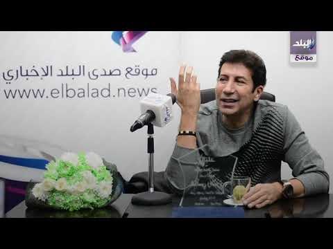 صدي البلد | هاني رمزي .. عادل إمام قدم لي نصيحة بعد تعرض غبى منه فيه للهجوم