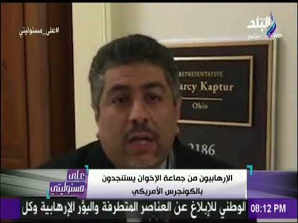 تعليق ناري من أحمد موسى على اجتماع قيادات الاخوان بالكونجرس.. «خدامين الامريكان» | على مسئوليتي